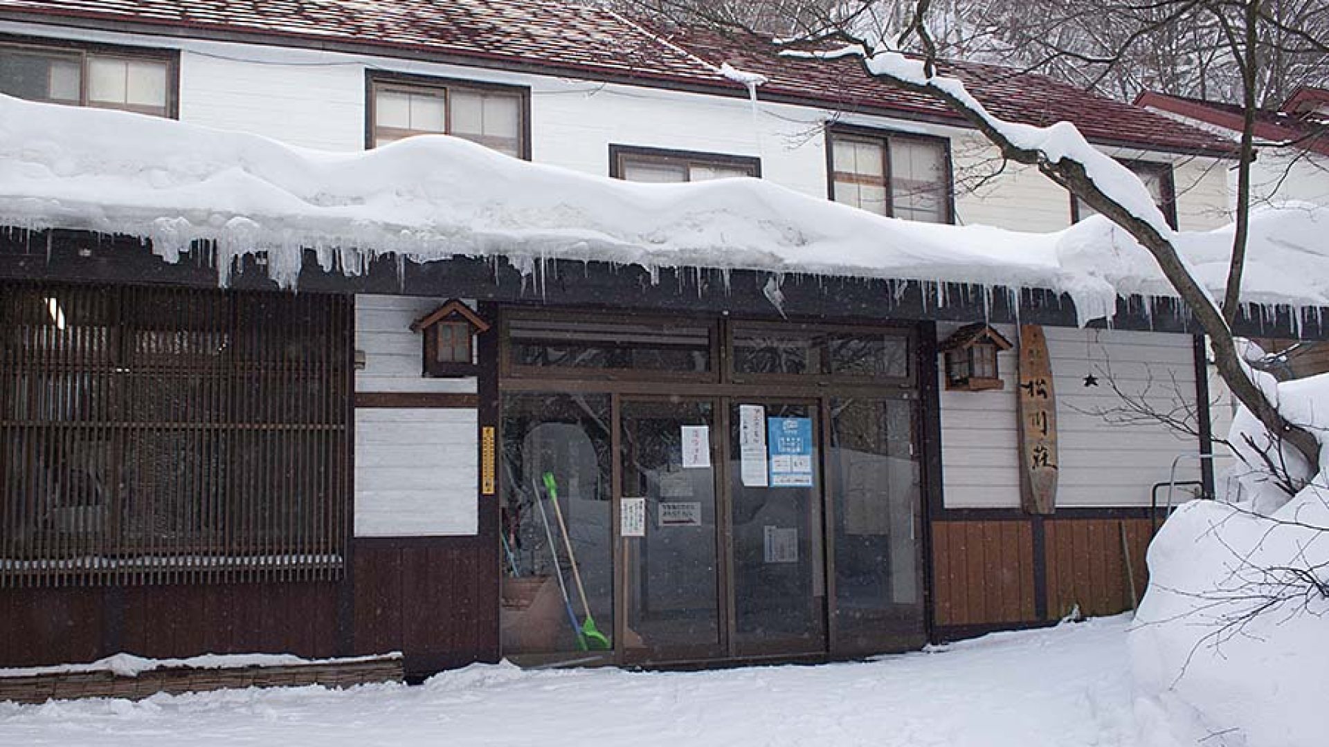 松川温泉　松川荘